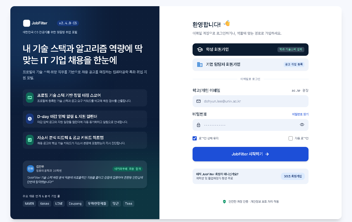 로그인 화면