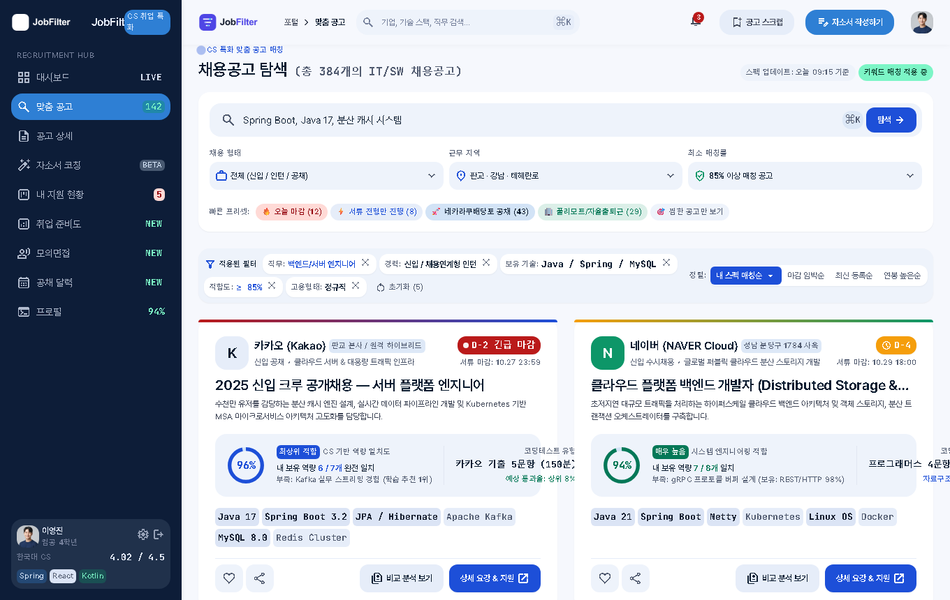 공고 목록