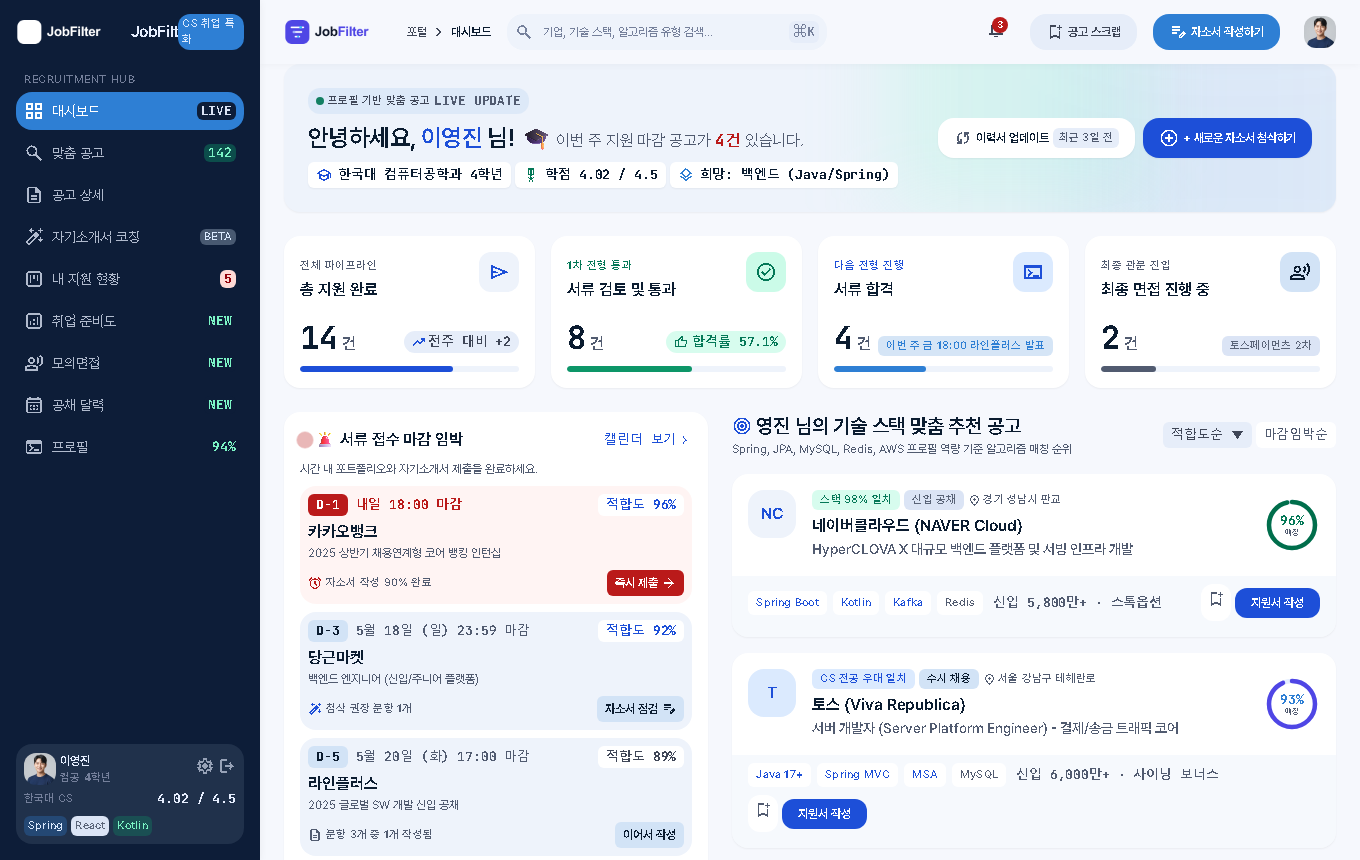 학생 대시보드