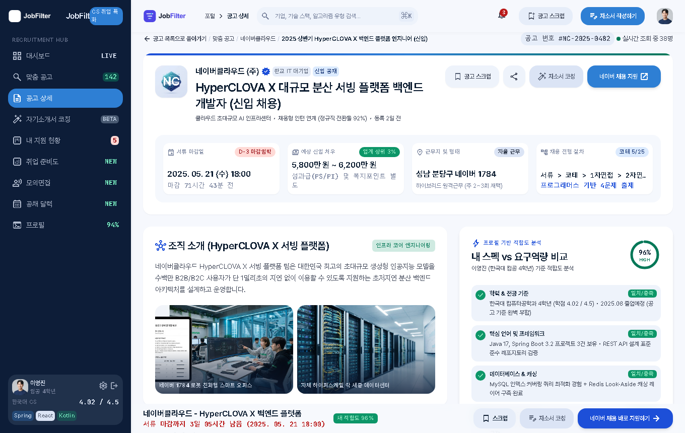 공고 상세